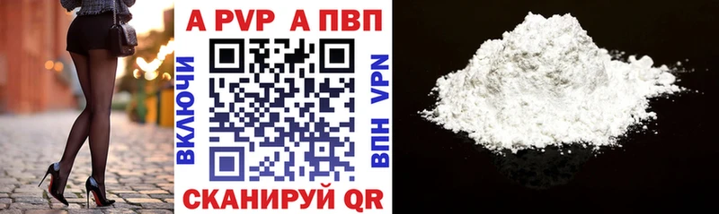 Alpha PVP Crystall  Сосновка 