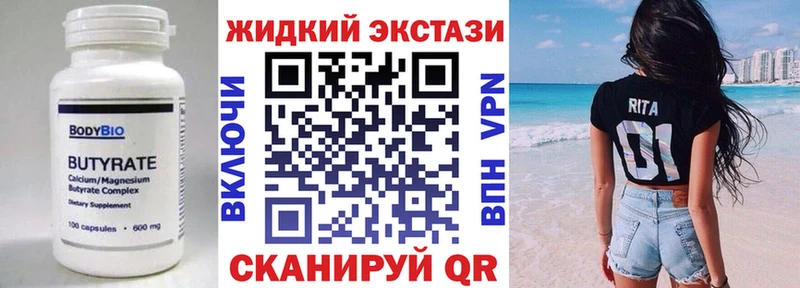 сколько стоит  Сосновка  БУТИРАТ оксибутират 