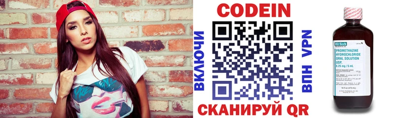 Кодеин напиток Lean (лин) Сосновка