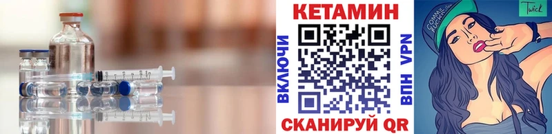 КЕТАМИН VHQ  Сосновка 