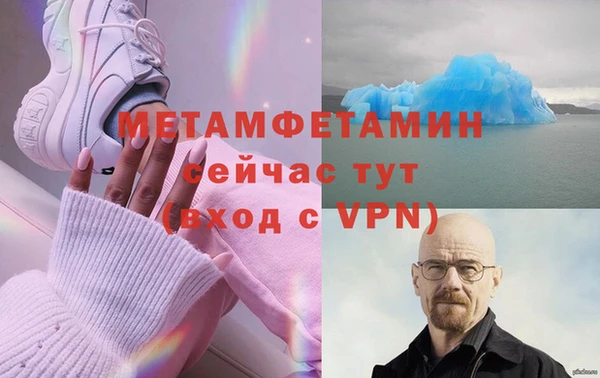 первитин Армянск