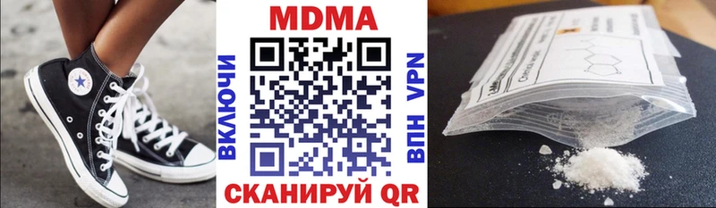 МДМА Molly  Сосновка 
