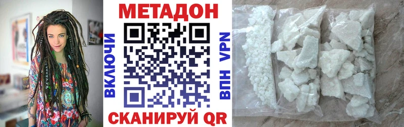 Метадон кристалл  закладка  Сосновка 