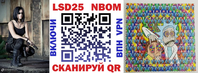 Марки N-bome 1,5мг Сосновка